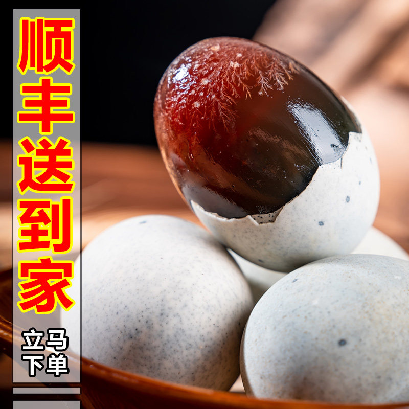 【热销50w+】大个无铅松花鸭皮蛋