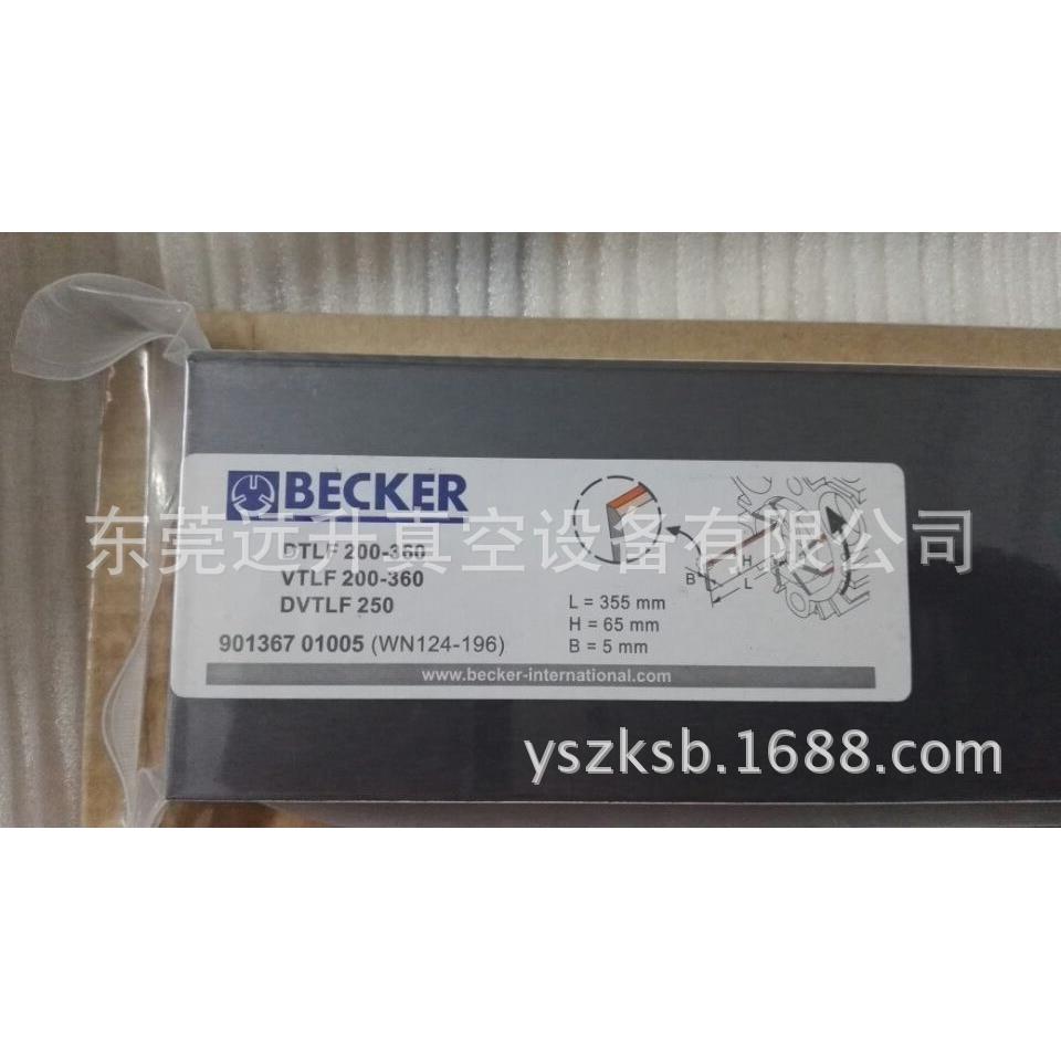 5片一套becker贝克真空泵碳片WN124-196 355*65*5