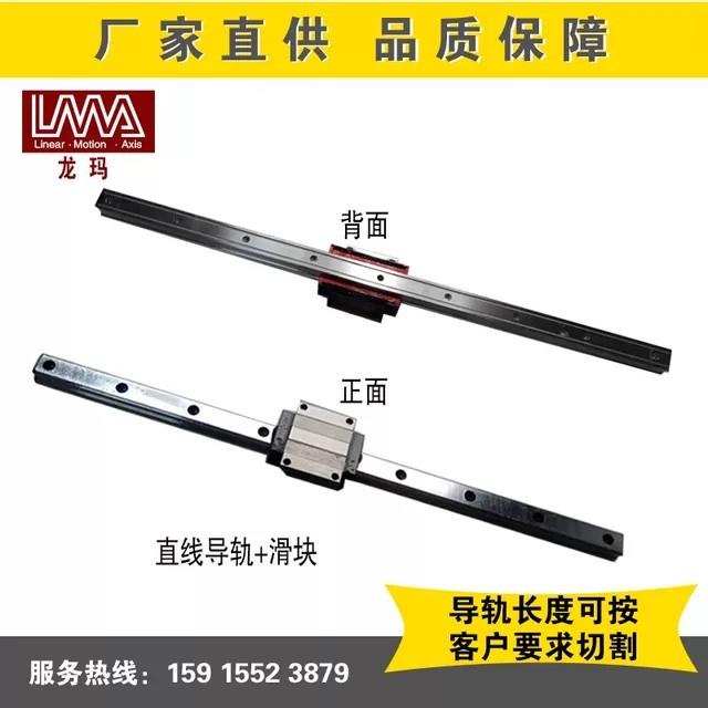 龙玛LMA滑块LSA高组低组方形法兰LSAH15CN LSAC20VN LSAH25VN