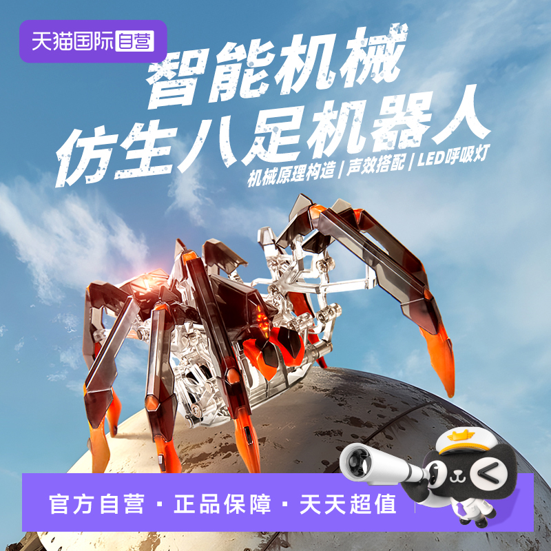 【自营】赫宝机器人仿生黑寡妇电动遥控车蜘蛛虫爬行玩具