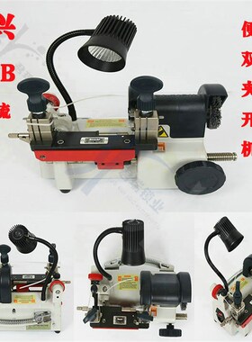 文兴Q27B钥匙机 高端便携式交直流两用卧式机 双面夹具 加长间距