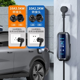 普诺得领克08emp0706充电枪便携式随车充家用新能源汽车充电线器