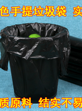 手提垃圾袋家用手提式加厚大号黑色塑料袋厨房背心式小中码拉圾袋