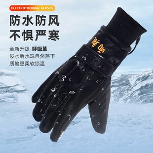 电动车摩托车电热手套加热发热保暖防风抗寒男女通用骑行电暖手套