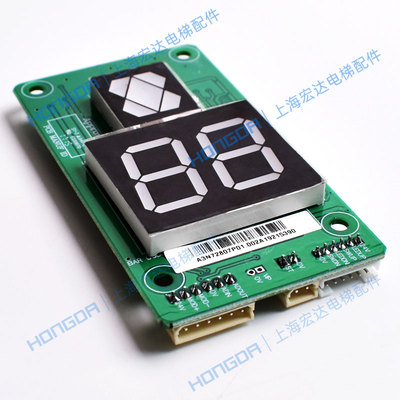 巨人通力电梯配件/A3N72807P01/02/03/AP01外呼显示板/A3J72806A3