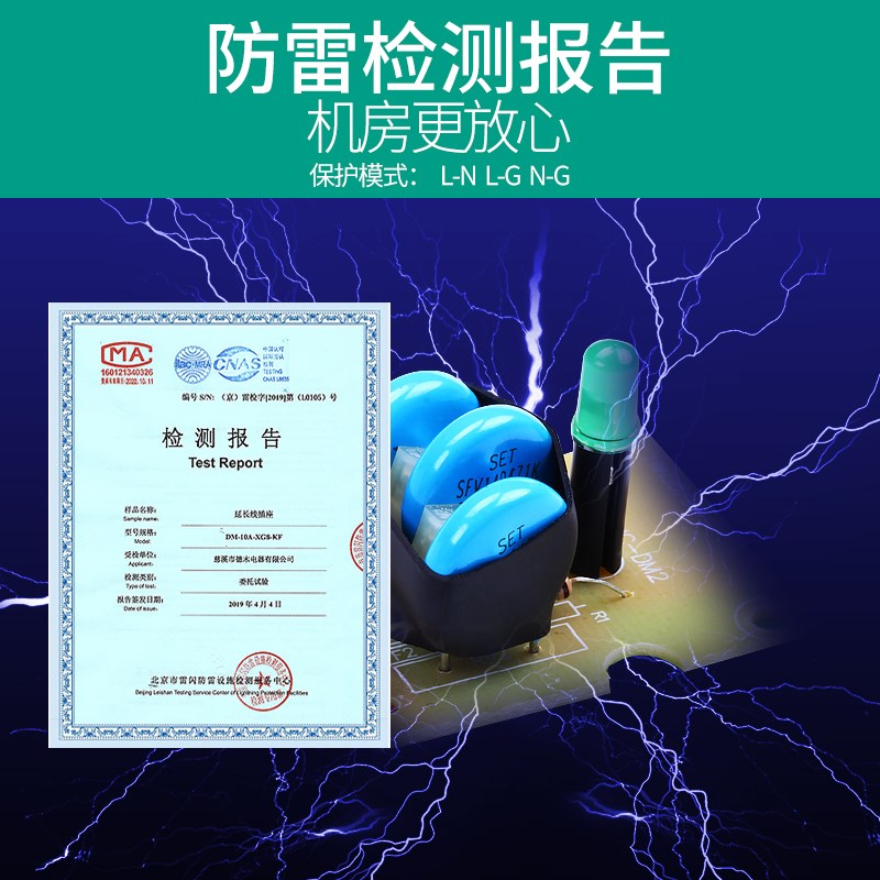 德木5位PDU电源插座防雷5孔过载10A1.5平方线径定制