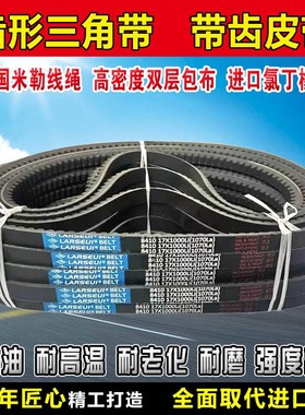 齿形三角带B型A型AV1230 1245 1250 1270 1280 1295 1300 13X17X