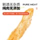 疯狂小狗狗零食鸡鸭肉干150g冻干宠物泰迪比熊小型幼犬磨牙棒肉条