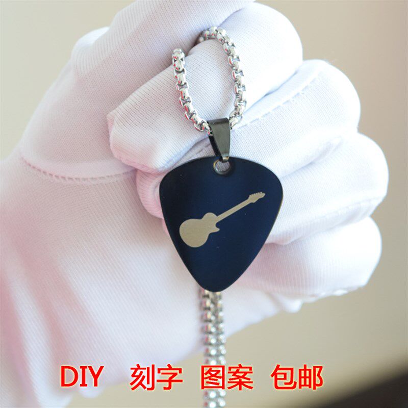 钛钢吉他拨片项链拔片定制免费激光雕刻字礼物爱心不锈钢金属吊坠