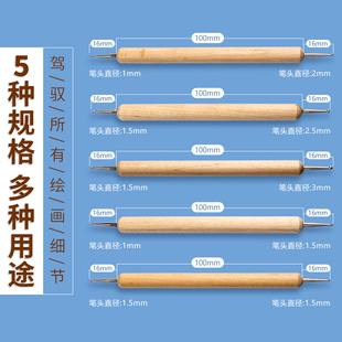 压线笔彩铅划痕笔留白压痕笔美术生5支装套装压横笔纸张毛发水溶