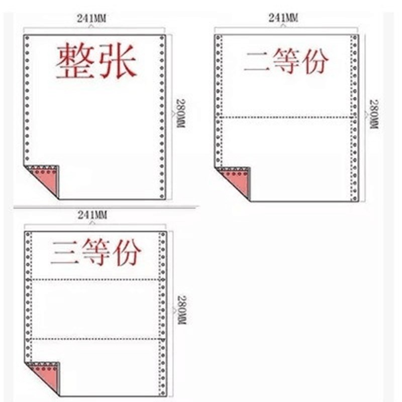 湘荷打印纸电脑连打纸 票据打印纸二三四五六联针式打印纸包邮