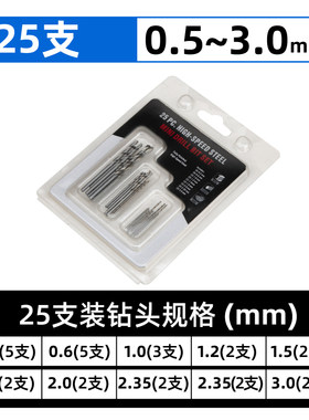 套装迷你麻花钻小型直柄钻头高速钢镀钛佛珠琥珀橄榄核打孔麻花钻