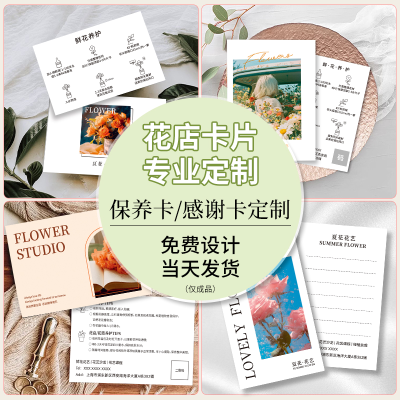 花店卡片定制花艺高级简约手写卡片贺卡空白对折留言感谢卡售后卡