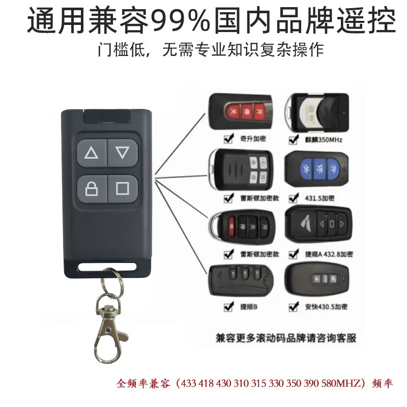 学习对拷道闸遥控器电动卷帘卷闸车库门伸缩门停车场道闸遥控