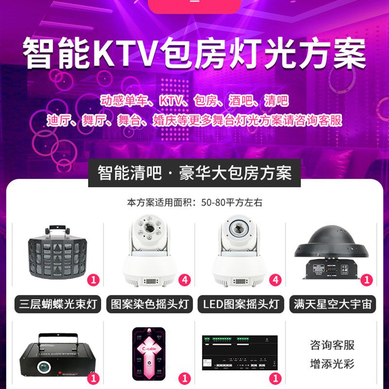 新款 ktv闪光灯 清吧灯光方声控七彩灯激光镭射蝴蝶动画激光满天
