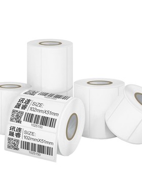 铜版纸不干胶标签60 70 80商品价格吊牌彩条码白色打印刷手写定制