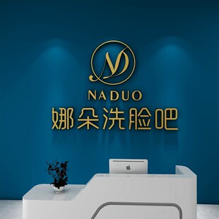 美容院吧台背景墙logo定制设计美发店店名店铺背景墙贴墙面字装饰