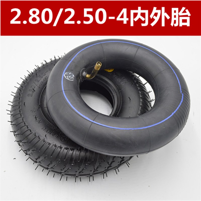正新2.80/2.50-4轮胎滑板车仓库推车 9寸充气内外胎老年人代步车
