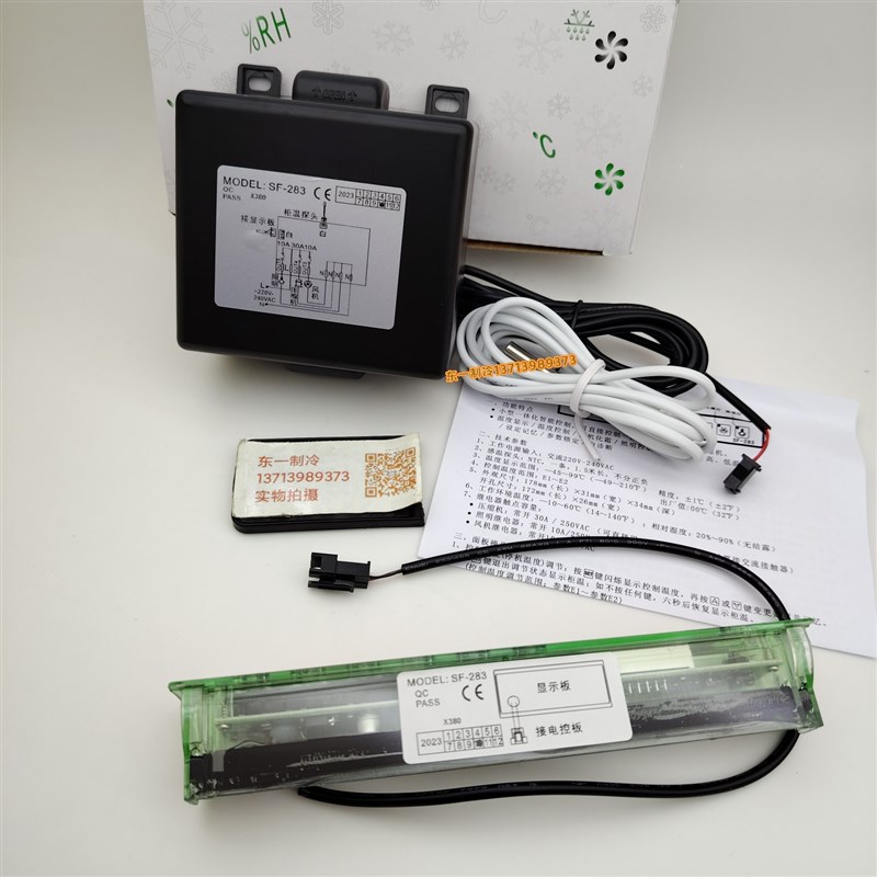 尚方SF-283温控器瑞雪风幕柜主板温控仪电脑板玻璃门展柜控制器