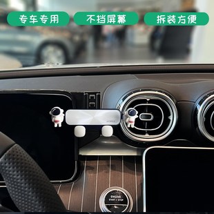 奔驰新C级GLC级c300专用车载手机支架屏幕不挡出风口导航充电卡通