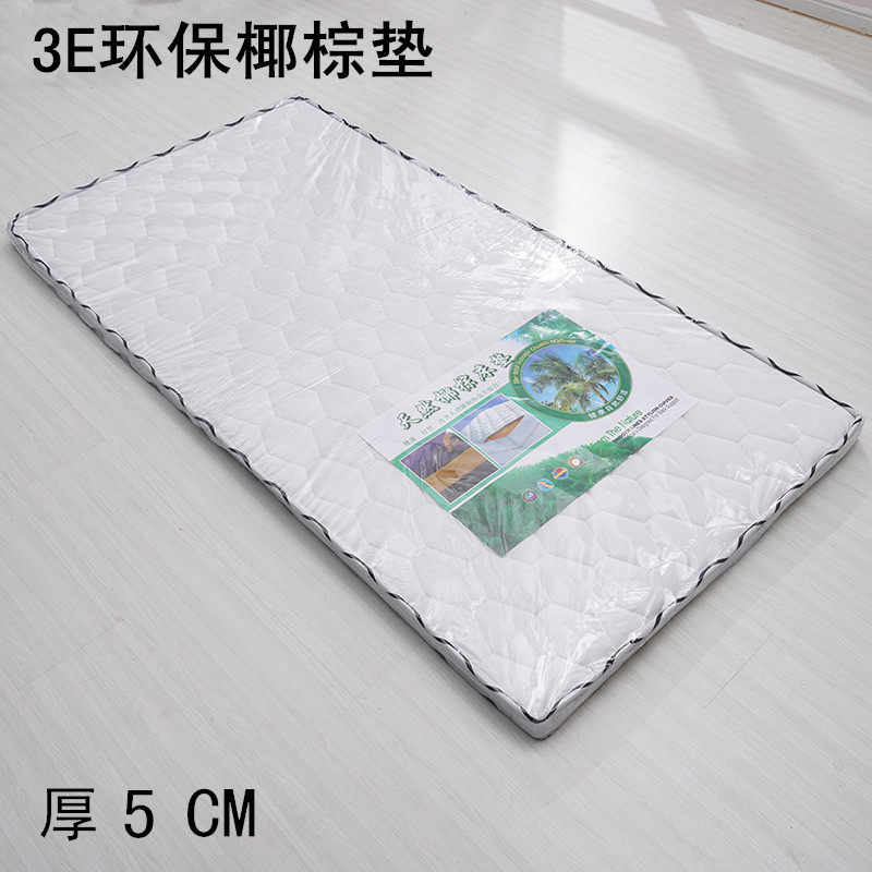 天然椰棕床垫硬垫无甲醛1.8棕榈无胶3e护脊棕垫1.5米儿童定制折叠,床上用品,床垫/床褥/床护垫/榻榻米床垫,淘宝优惠券,粉丝福利购,淘宝优惠卷