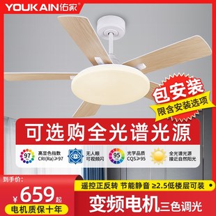 佑家新款风扇灯吊灯餐厅LED北欧简约卧室一体电扇灯吊扇灯客厅