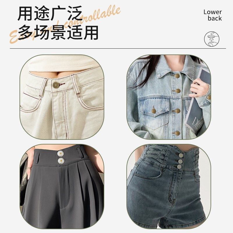 牛仔裤收腰纽扣免打孔金属扣子裤腰收紧改小神器免缝钉可调节拆卸,居家布艺,纽扣,淘宝优惠券,粉丝福利购,淘宝优惠卷