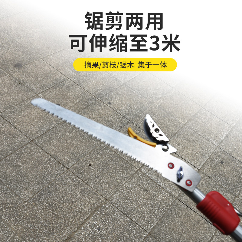高枝剪园林粗枝果树高空剪枝剪伸缩树枝剪刀加长把摘果修剪树枝锯图片