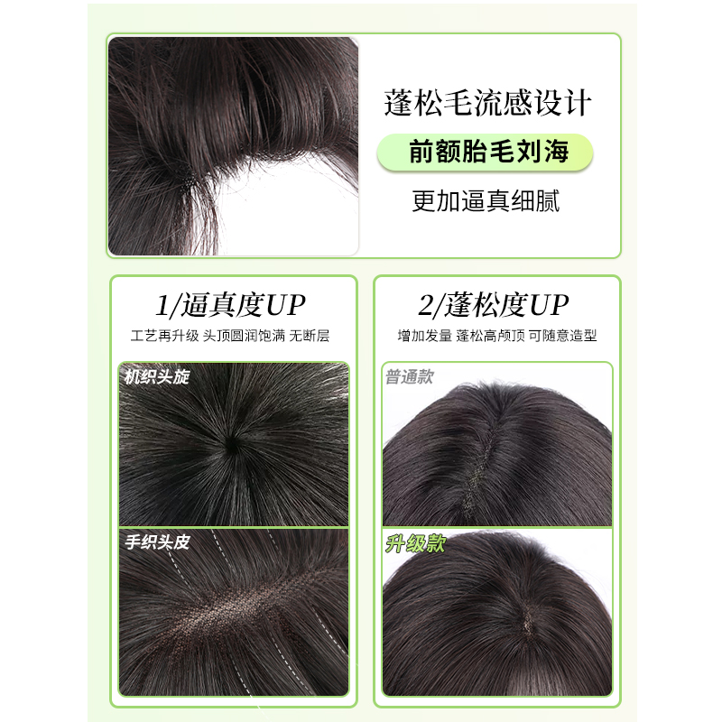 八字浏海假发女片头顶补发遮白发蓬松自然前额无痕全真人发假发片
