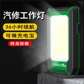 沃尔森机修车工作灯led汽修超亮维修灯充电带磁铁户外强光应急灯
