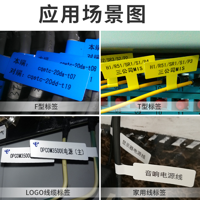 精臣B3S热敏不干胶网络标签纸刀型双排防水通信机房线缆标签打印