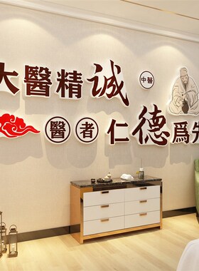 楼梯扶手中医阁室内养生馆背景墙面装饰美容院房形象文化挂画布置