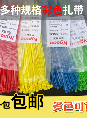 5x400国标长20-40cm彩色尼龙扎带塑料自锁式捆绑束线带红黄蓝绿色