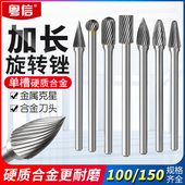 硬质合金旋转锉刀加长钨钢磨头金属打磨头铣刀钻头内磨头电动磨头