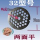 绞肉机孔板绞肉机篦子商用绞肉机配件通用12型22型32型绞肉机孔板