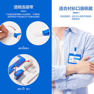 【5个装】工作牌证件卡套胸牌夹扣医院胸牌夹子胸卡工作证工号牌