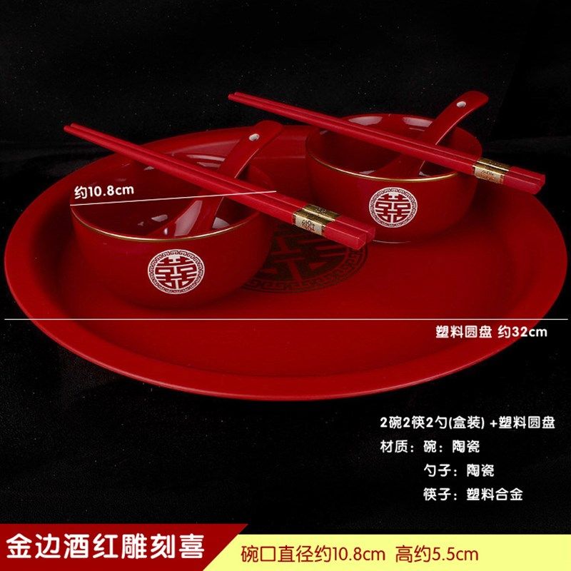 结婚用品全红碗陶瓷酒红碗筷子结婚回礼碗喜筷子陶瓷碗勺婚庆陪嫁,节庆用品/礼品,喜碗/敬茶杯,淘宝优惠券,粉丝福利购,淘宝优惠卷