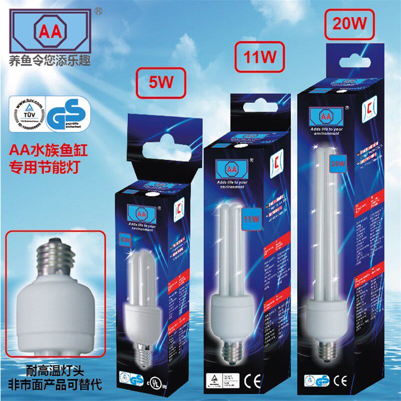 香港AA水族鱼缸专用节能灯U型红白光5W11W20W耐高温灯头省电包邮