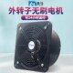 排油排风扇外转子轴流风机大吸力排气扇低噪音排风扇抽风机换气扇