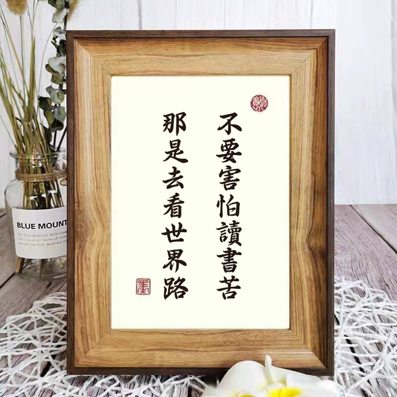 不要害怕读书苦办公桌书桌摆台文艺个性摆件礼物餐厅挂画创意相框