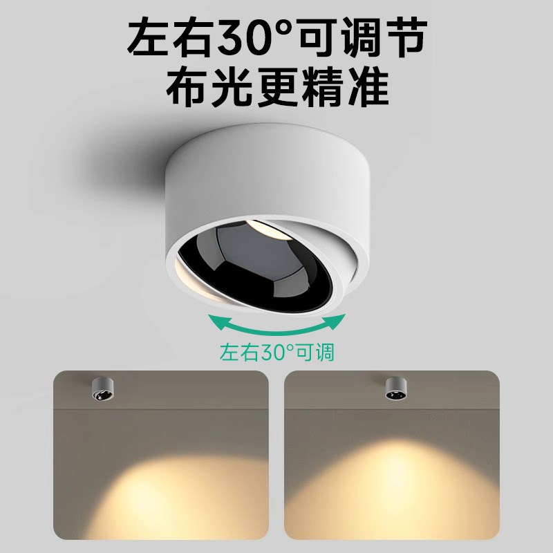 防眩超薄可自由调节射灯小山丘光效客厅家用天花灯圆形灯
