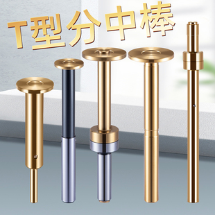 寻边器电子光电式无磁陶瓷防磁高精度加工中心精密直身T型分中棒