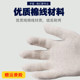 劳保线手套棉线工人干活工地耐磨汽修工搬运针织加密棉纱透气通用
