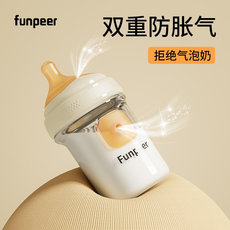 粉皮儿玻璃奶瓶婴儿新生0到6个月初生宝宝专用套装仿母乳双防胀气