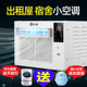 蚊帐空调夏季 空调器 降温压缩机制冷家用宿舍牀上小功率省电可携式