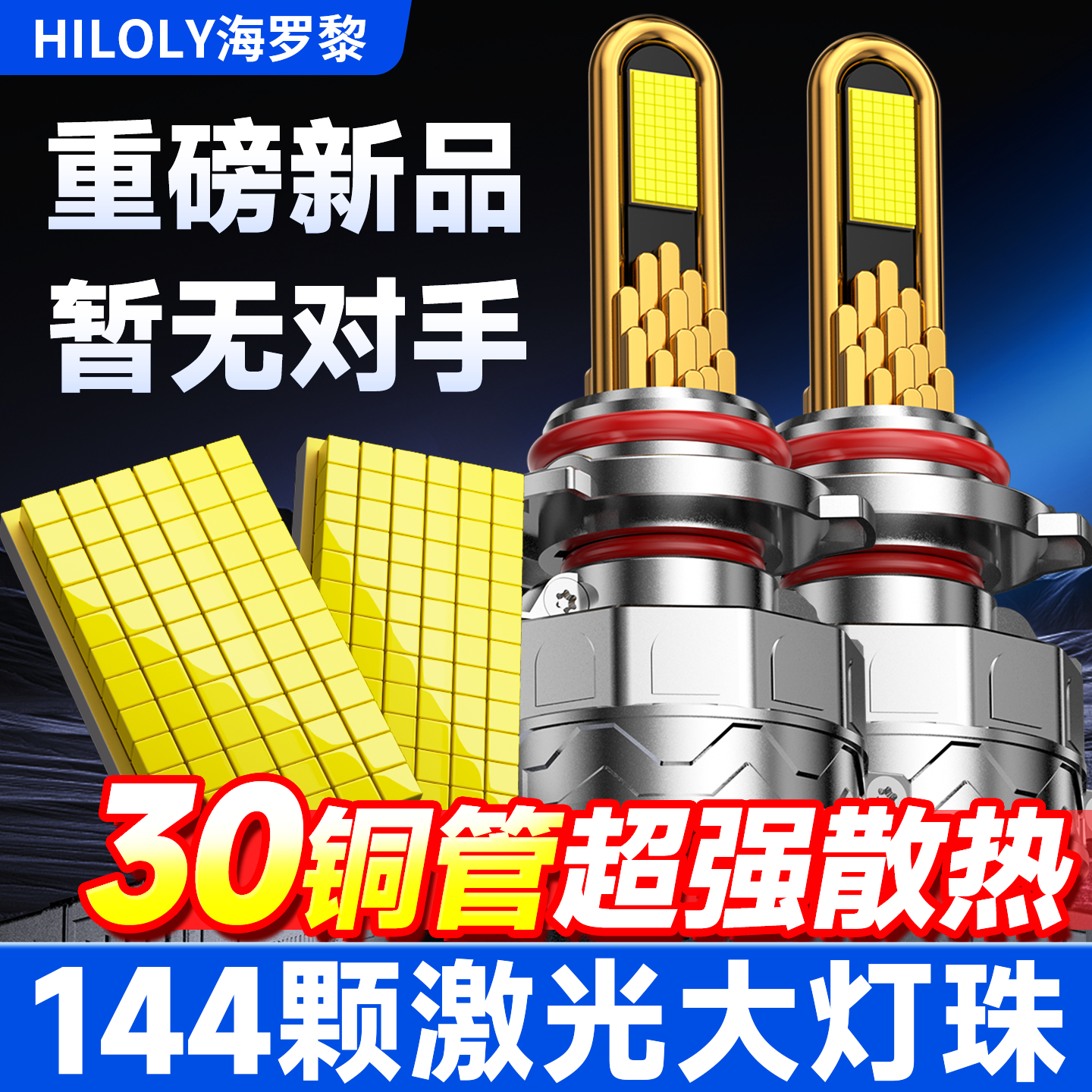 汽车激光LED大灯泡强光车灯9005超亮h4远光近光一体h7透镜改装h11
