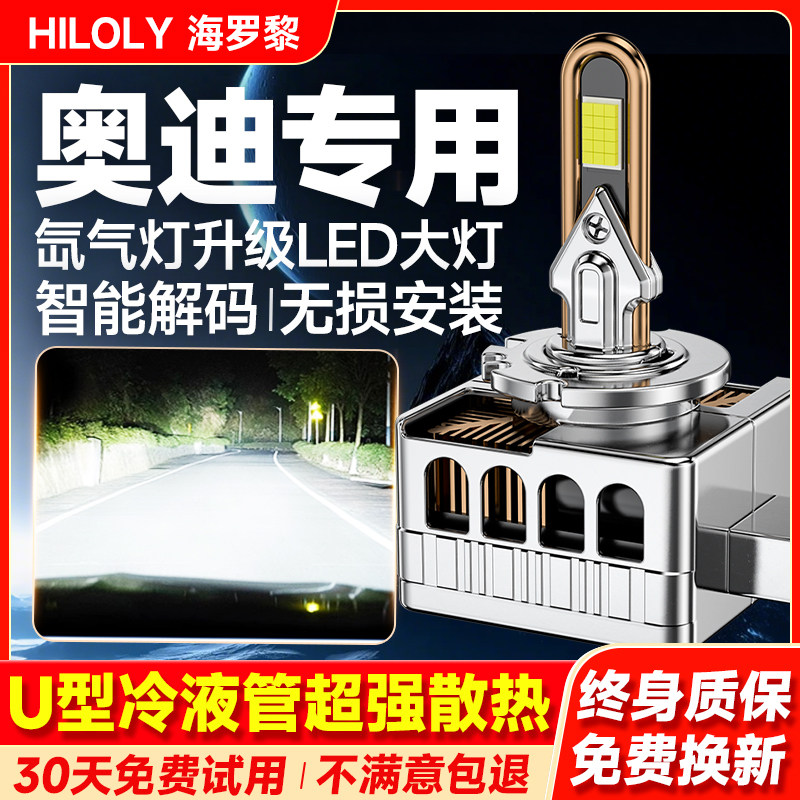 氙气灯泡led大灯改装超亮远近光一体车灯
