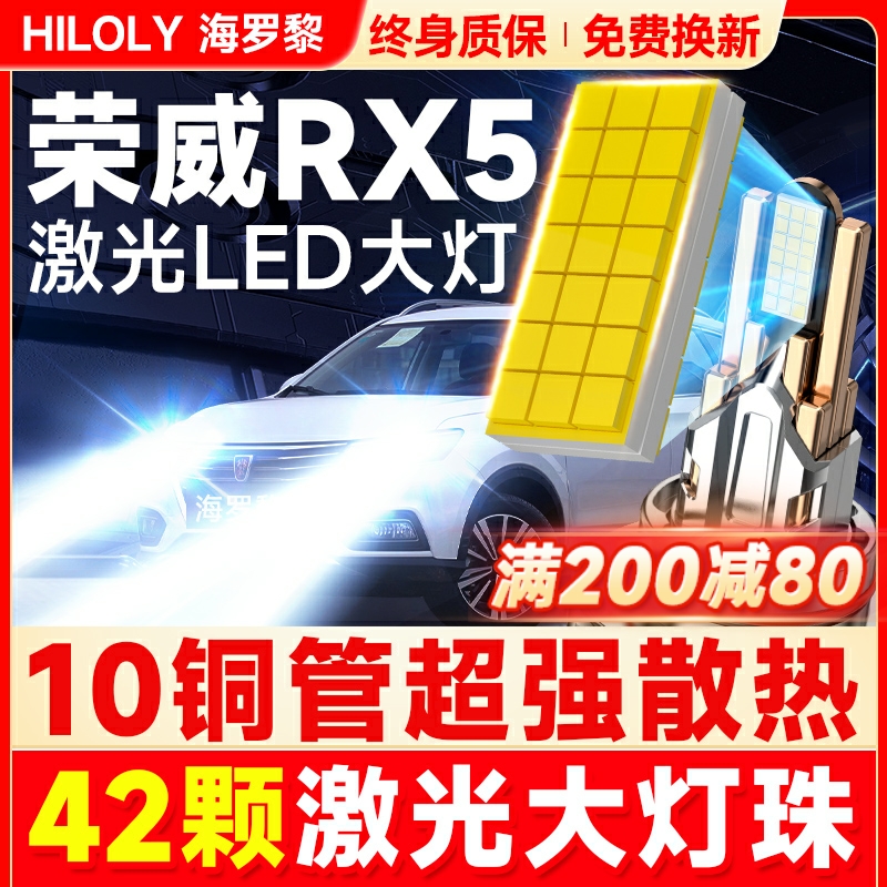 【42颗大灯珠】超亮聚光LED大灯