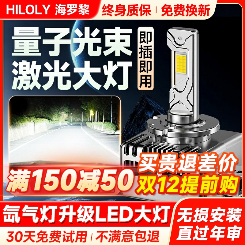 【42颗大灯珠】超亮聚光LED大灯