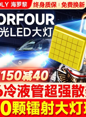 适用奔驰smart forfour改装led大灯远近光一体前雾灯激光透镜灯泡